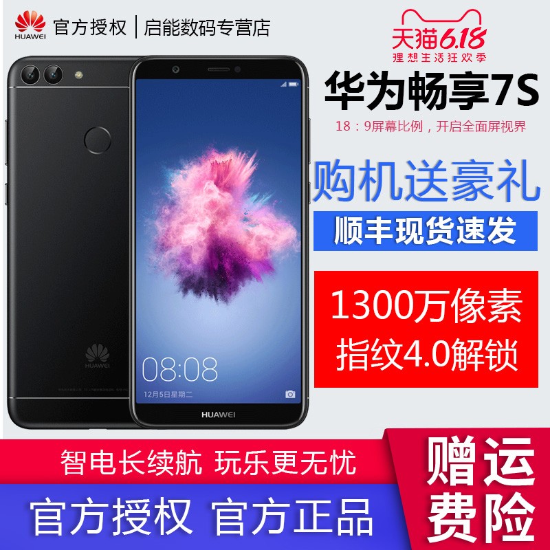 ֻٷ/Huawei/Ϊ 7s ֻٷ콢nova 2s 7plusȫ4Gܳ7sƷ 9 ȫֻͨͼƬ