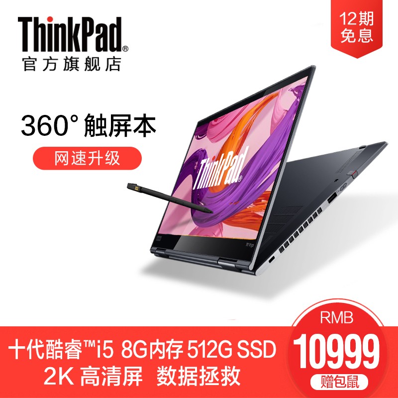 ThinkPad X1 Yoga 2020 20UB001VCD Ӣضʮi5 14Ӣ360㷭תᱡЯխ߿칫ͼƬ