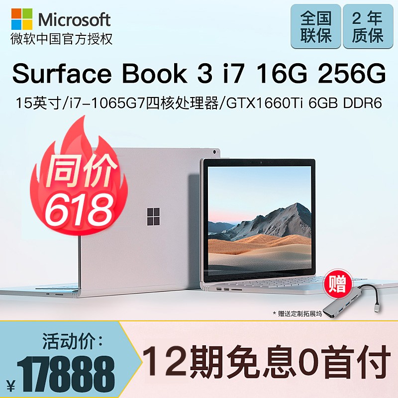 Ʒ12Ϣ΢/Microsoft Surface Book 3 i7 16GB 256GB 15Ӣ΢ʼǱͼƬ
