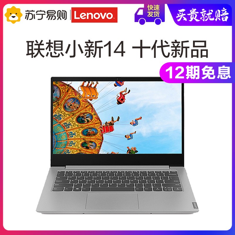 12ϢLenovo/С14 ʮi5ᱡЯ14Ӣ칫ѧʼǱ׹ٷ콢ͼƬ