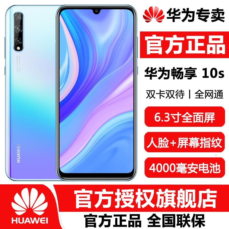 ڲ섻350˳ٷHuawei/Ϊ10s ֻٷ콢Ʒ10plus¿Nova7ֱmate30ͼƬ