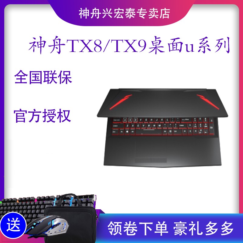 Hasee/ ս TX8-CU5DA/DK/TX9/ZX6/ZX7/TX6ʮս 2060/2070ԿϷʼǱͼƬ