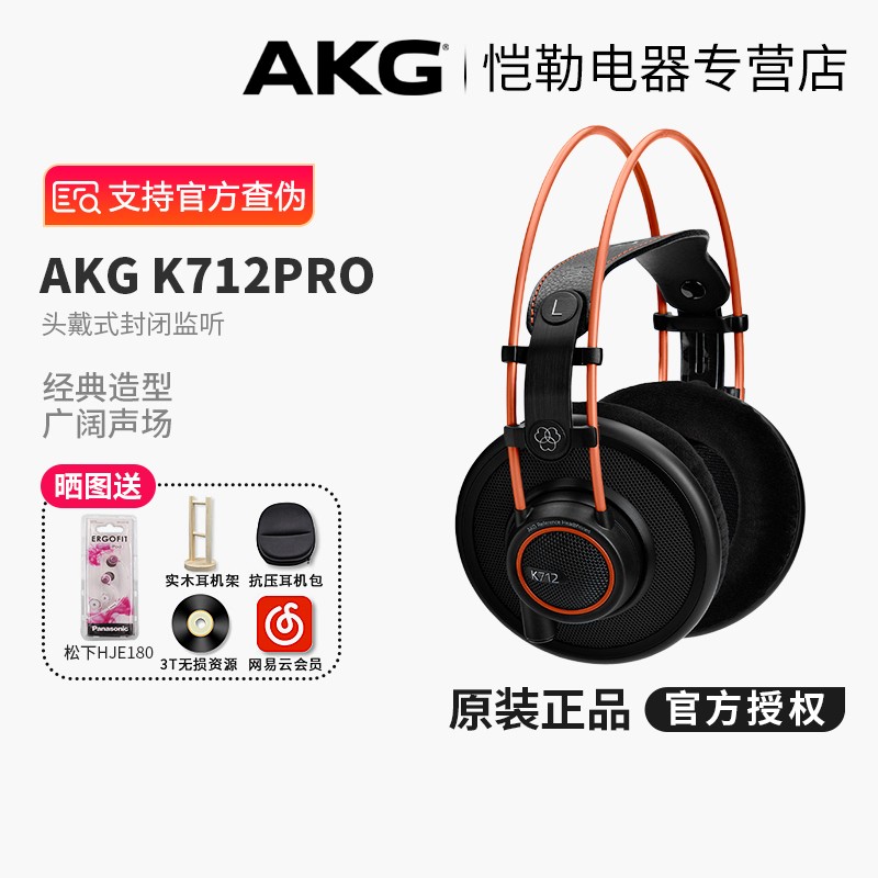 AKG/Ƽ K712PRO ͷʽרҵ¼հdj k701ͼƬ