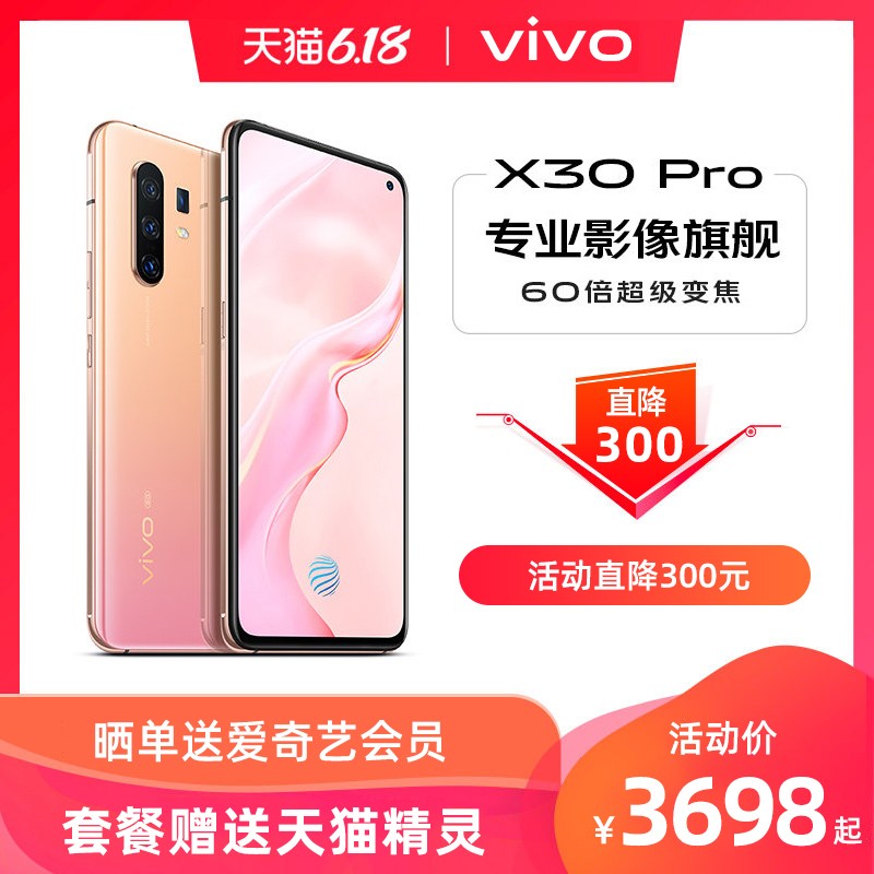  vivo X30Pro 5Gȫֻͨ Ʒvivox30pro 5g vivox30 vivox27 iqoo x23 vovi bbk vivo5gֻͼƬ