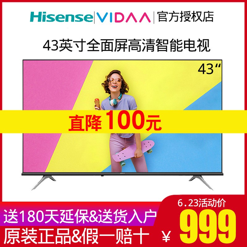 海信旗下VIDAA 43V1F 43英寸语音版智能高清液晶网络平板电视机40图片