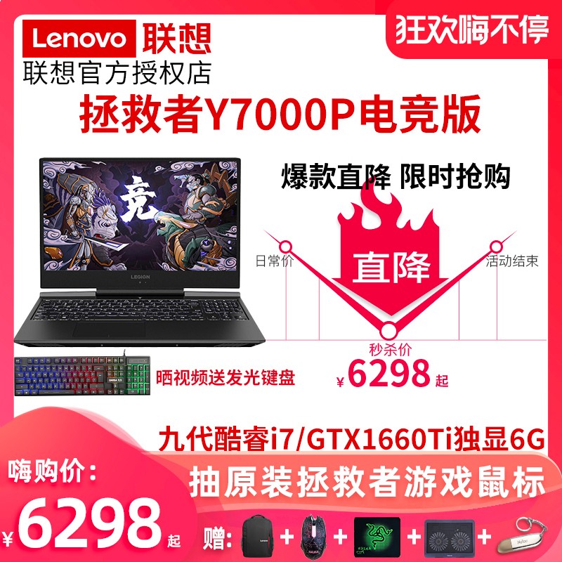 ֻ췢Lenovo/Y7000P 2019i7Ϸѧ칫ʼǱԿ91660Ti6G15.6羺rͼƬ