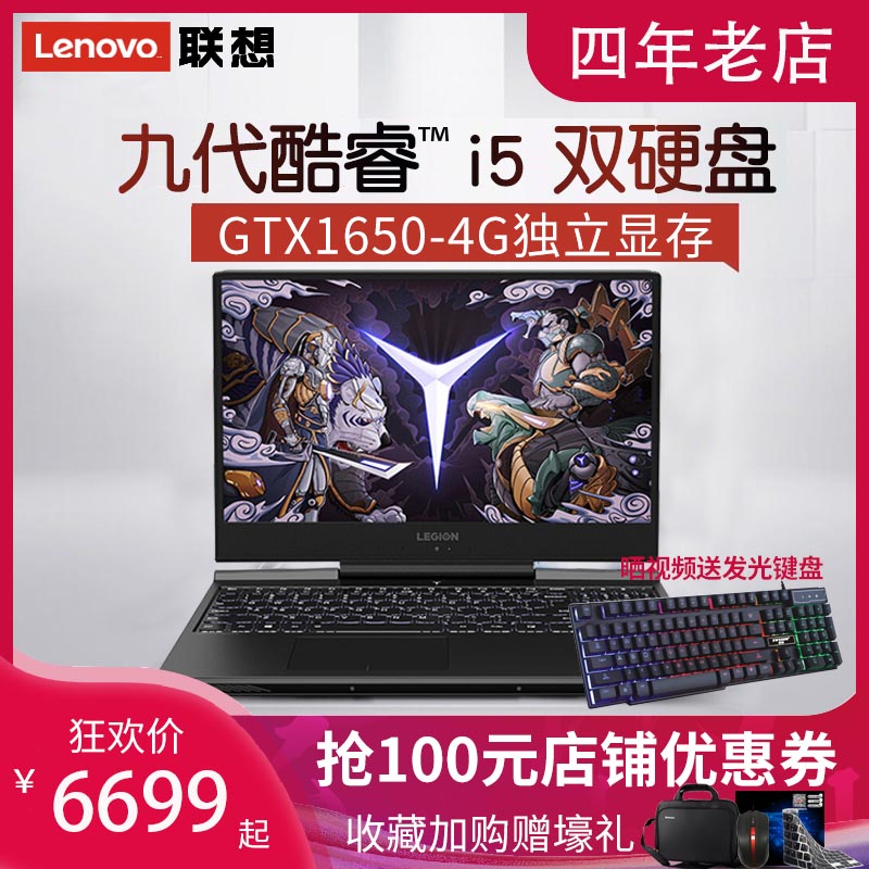   Y7000P Ŵi7ϷѧʼǱGTX1660TIɫٷ콢¿ᱡЯ칫ͼƬ