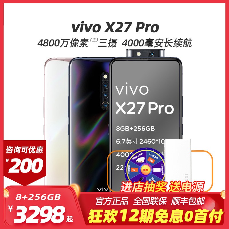 ֻ12ڷϢ vivo X27Pro 8GB+256GBڴ  4800AIȫֻ ȫͨ4GƷֻͼƬ