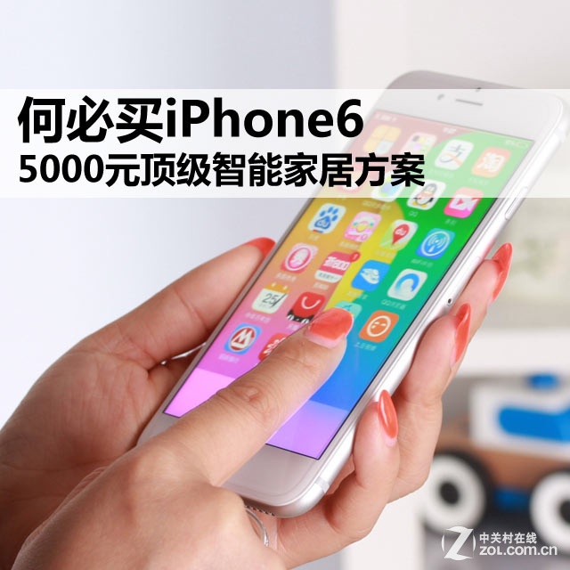 αiPhone6 5000ԪܼҾӷ 
