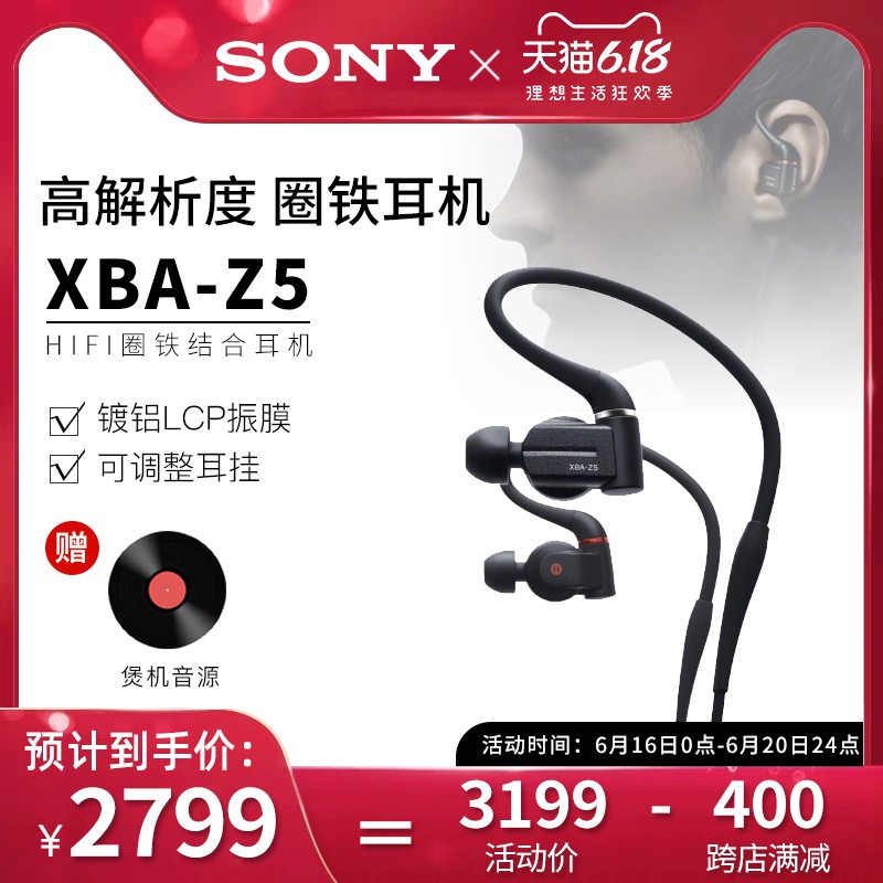 Sony/ XBA-Z5ʽ߶ȦHIFĮͼƬ