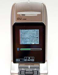 电视手机 索尼爱立信A5404S完全试用 
