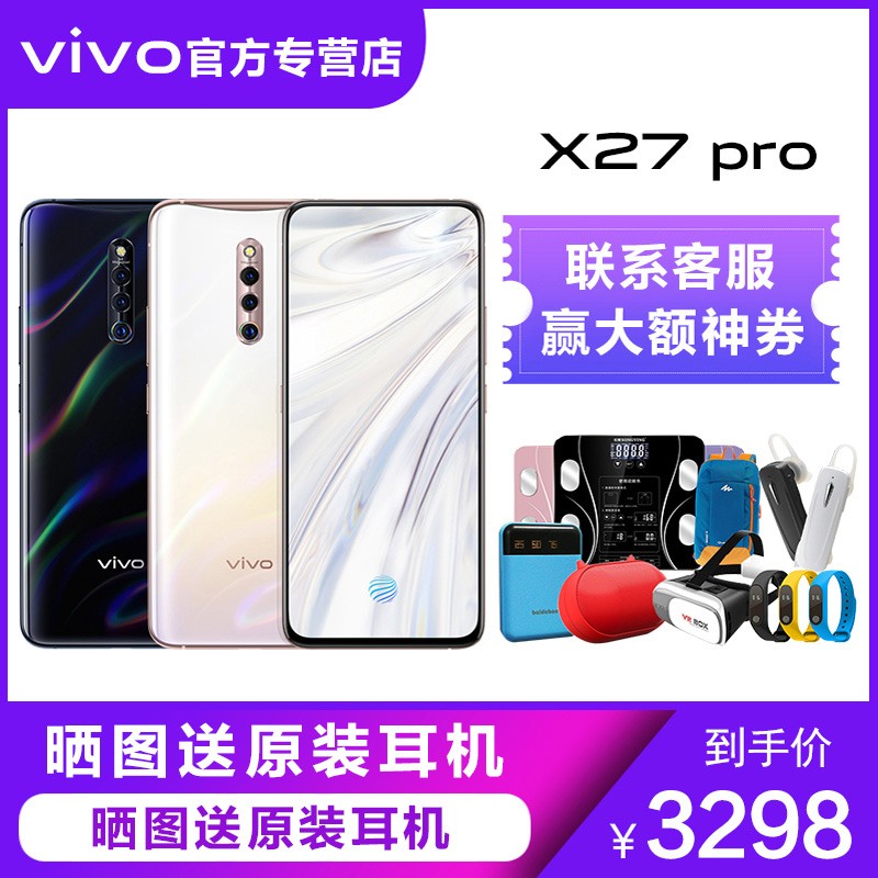 [12Ϣ]vivo X27proֻȫ» Ʒvivox27 ָ x27plus x27pro x23 NEXٷ콢bbkͼƬ