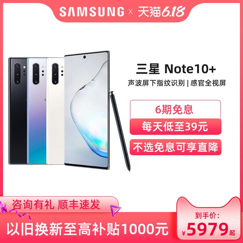 µ700/5979Samsung Galaxy Note10+ SM-N9760note10ȫͨ5Gֻ۵s20ٷ콢ͼƬ