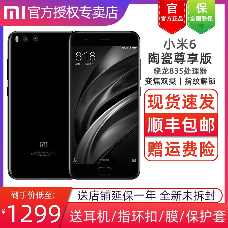 Xiaomi/СƷС6ֻȫδԭװ6xСpro6aմ8ٷ콢9ȫͨ835ֻͼƬ