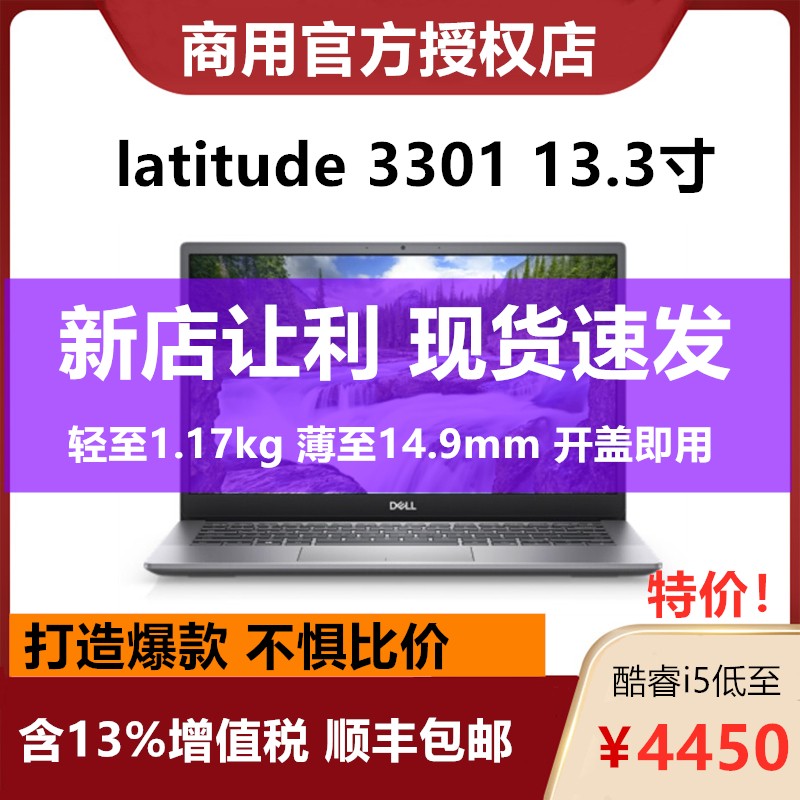 Dell/latitude 3301 E3301 13.3ᱡʼǱǼ칫ƶ칫ͼƬ