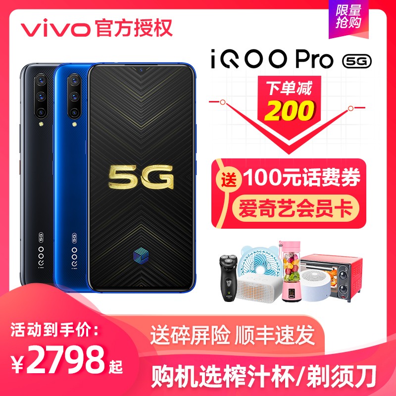 µ200 vivo iQOOPro5G855plusȫϷֻvivoiqoopro5g x27 iqoo5g iqooproͼƬ