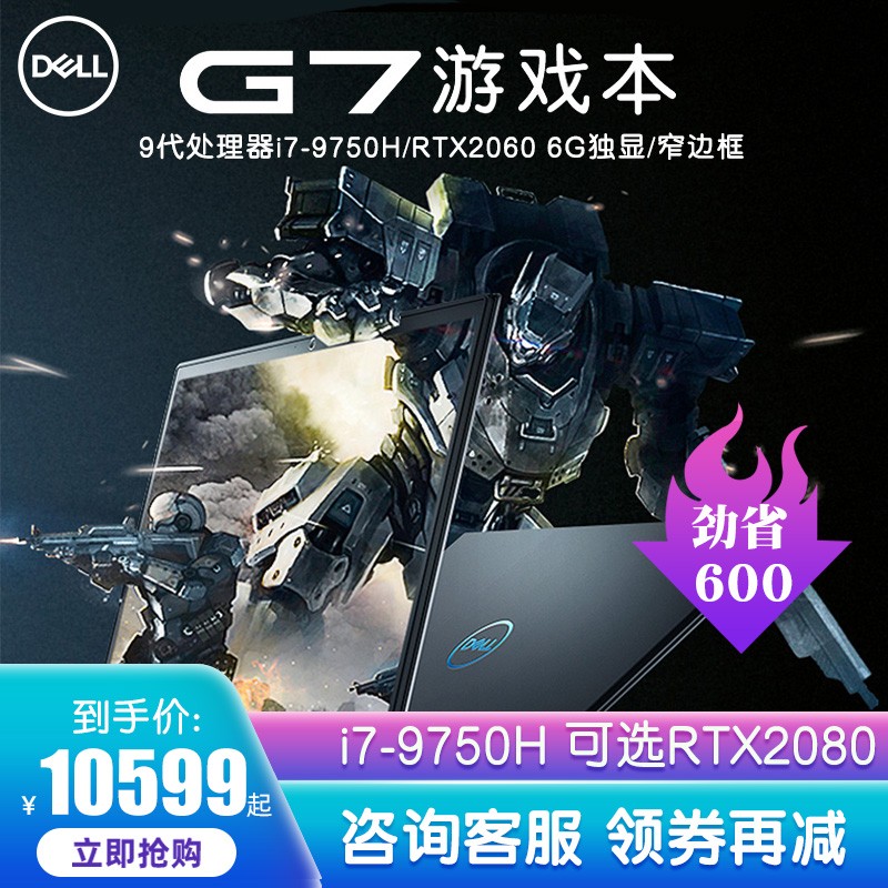 Dell/ԽϻG7 7790 17.3Ӣ9i7ᱡԼϷʦRTX2060/2070ѧЯʼǱǿͼƬ