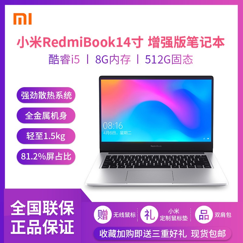 СRedmiBook 14ӢǿʮI5/I7ᱡЯѧ2019ʼǱͼƬ