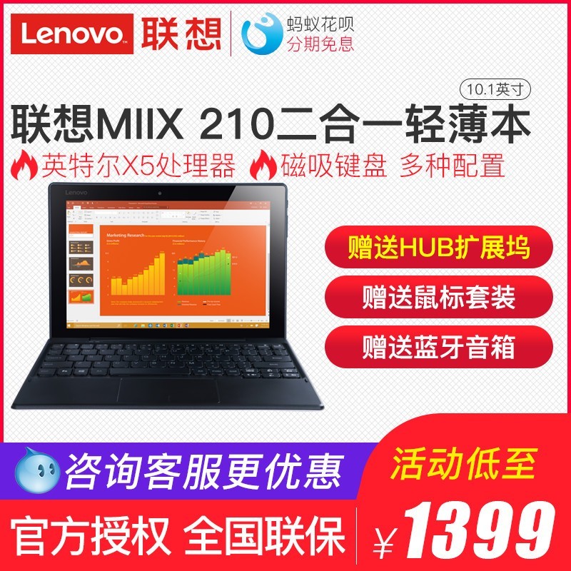 Lenovo/ MIIX 210/320ĺƽԶһʼǱ10.1Ӣwin10ѧϰ칫pcᱡЯʼǱͼƬ