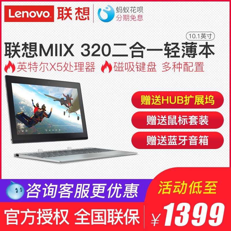 Lenovo/ MIIX 320/210ĺƽԶһʼǱ10.1ӢWin10ѧϰ칫pcᱡЯʼǱͼƬ