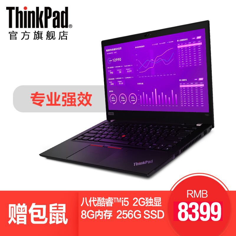 ThinkPad T490  20N2A004CD  Ӣض˴i5  14ӢᱡЧ칫ʼǱ ᱡʼǱͼƬ