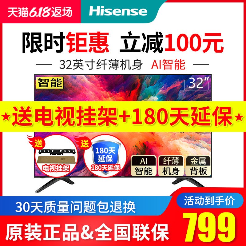 Hisense/ HZ32E35A 32ӢҺӻwifiƽ39ͼƬ