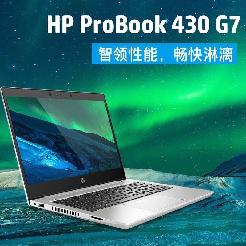 ProBook 430 G7ñʼǱ(i5-10210U/8GB/512G SSD/Win10h)ͼƬ