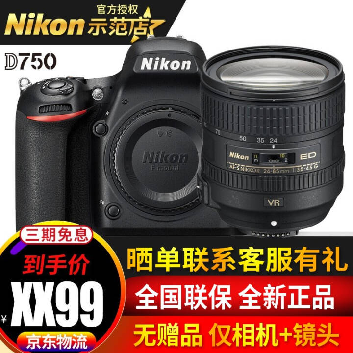 ῵Nikon D750ȫ  ׻רҵ 24-85׻Ʒ ͼƬ