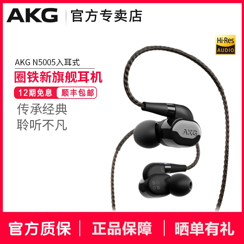 AKG/Ƽ N5005Ҷʽƻ׿ֻͨøHIFIȦ5Ԫ콢泬K3003ͼƬ