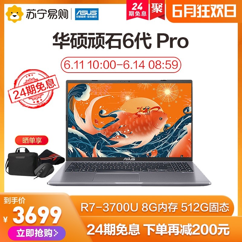 24Ϣµ200Asus/˶ʯPro 2020R7ᱡ᱾ʼǱ׹ٷ콢ͼƬ