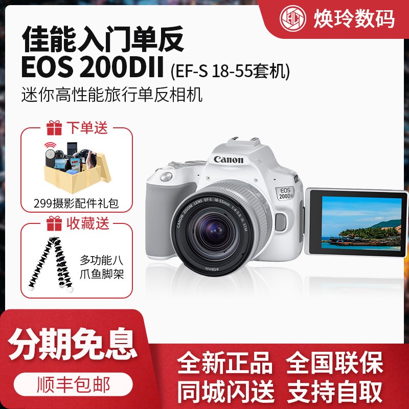 Canon/EOS 200DII 18-55׻ eos 200d ʱеͼƬ