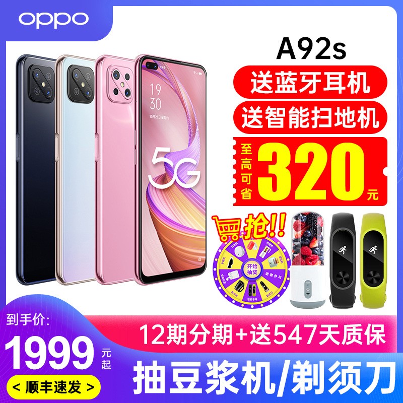 ʡ320ԪOPPO A92s oppoa92sֻȫƷoppoƷ a11 a5 a8 a9x a9 r9s r17 r15 r11s k5 k3 oppoͼƬ