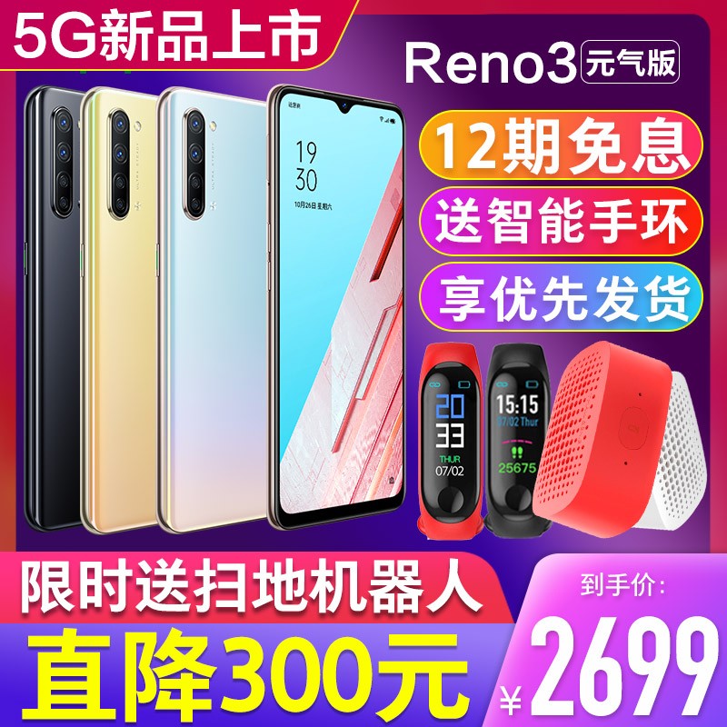 [5G¿ ֱ300]OPPO Reno3Ԫopporeno3ֻopopr11 r15 r17pro r9s 0pp0findxٷƷ0ppoֻͼƬ