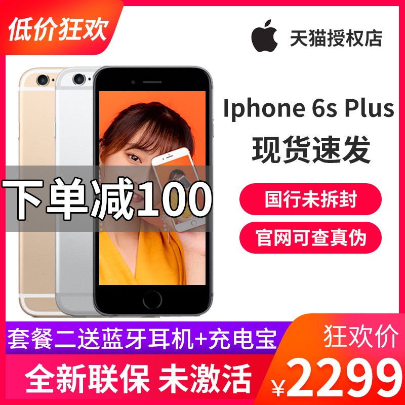 ۲ֻ ƻ6splus Apple/ƻ iPhone 6s PlusֻȫƷȫͨ iphone6s plus 6splus ƻ6plusͼƬ