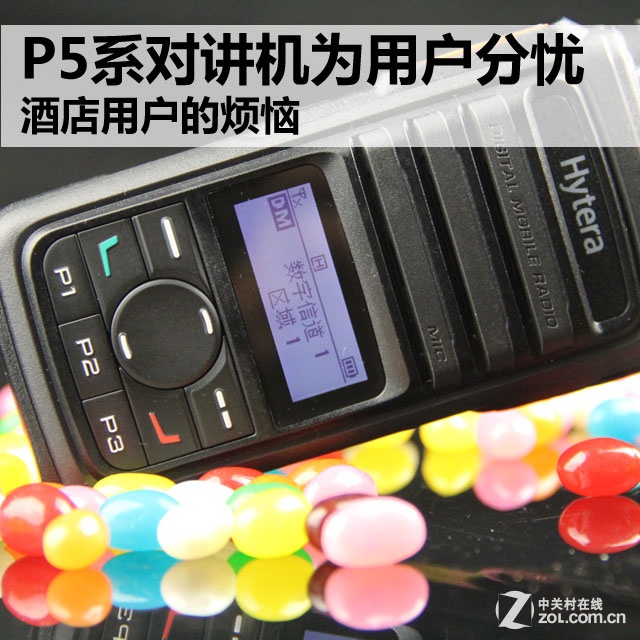 酒店用户的烦恼 P5系对讲机为用户分忧