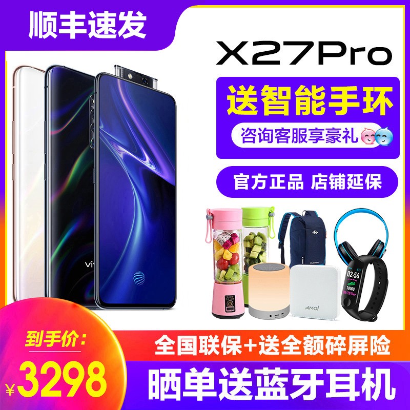 12Ϣvivo X27proֻvivox27proȫ¿Ʒvivox30 27puls 27pro s5vivonex27 vivoٷ콢s1ͼƬ