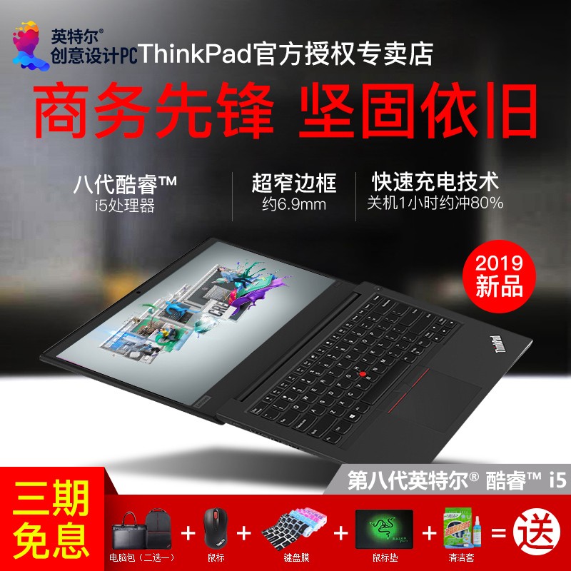 ThinkPad E490 14ӢᱡЯ칫ѧֱʼǱ E480¿ͼƬ