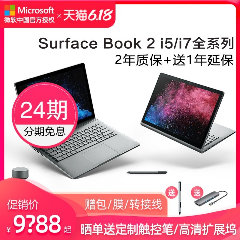 12ϢMicrosoft/΢ Surface Book 2 ƽʼǱԶһi5 i7 ᱡЯɲжͼƬ