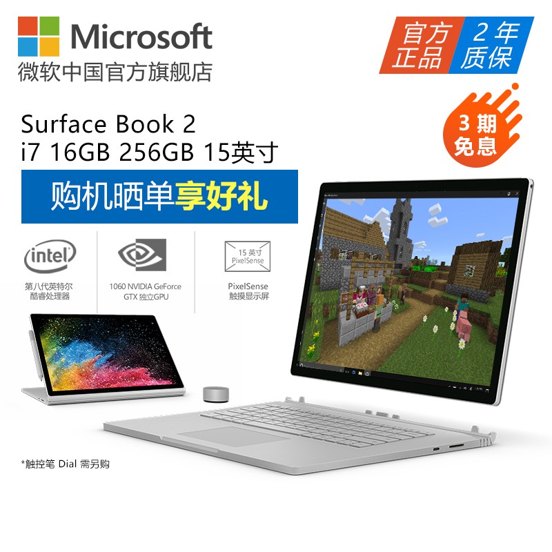 Microsoft/΢ Surface Book 2 i7 16G 256G 15ӢʼǱ 1060칫ʼǱͼƬ