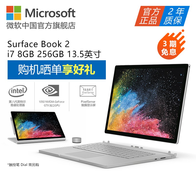 Microsoft/΢ Surface Book 2 i7 8G 256G 13.5ӢʼǱ 1050ƽһͼƬ