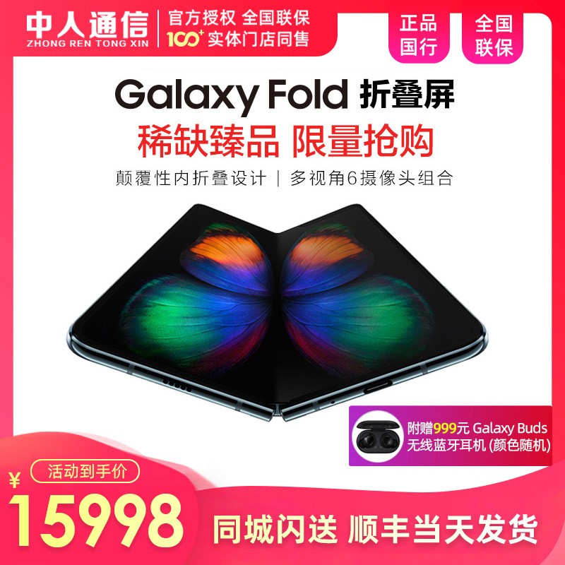 ˳ٷ ͬ͡Samsung/ Galaxy Fold SM-F9000 12+512GB Ʒ۵4GֻfoldͼƬ