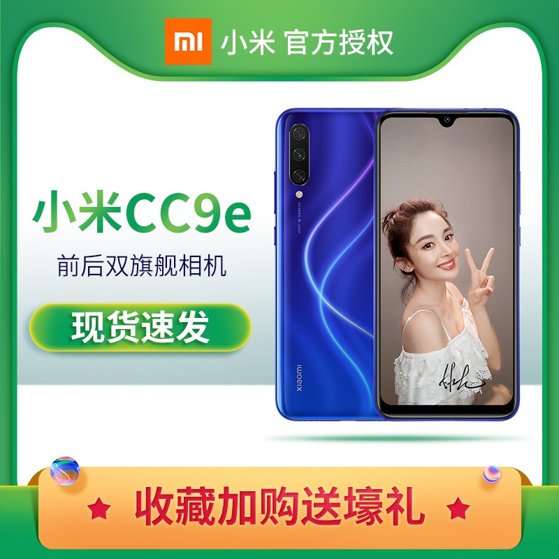 ˳ٷXiaomi/СCC9eֻٷ콢665ƷȫϷֻƷͼƬ