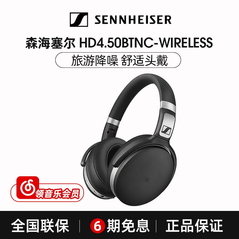 ɭHD4.50BTNCͷʽHIFI۵NFC߶ͼƬ