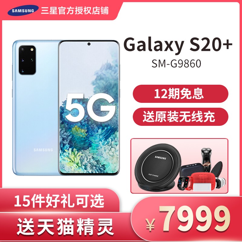 µ40012Ϣ Galaxy SamsungS20+ 5G SM-G9860s20+ֻnote10+ٷ콢 Ʒs20UltraͼƬ