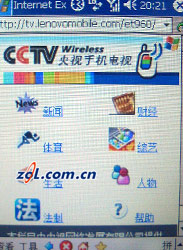 独家！联想百万像素智能手机ET960评测！ 