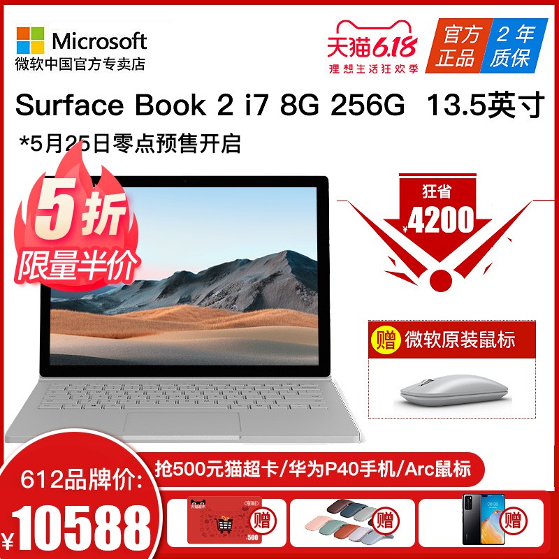 ꡿΢ Surface Book 2 i7 8G 256G 13.5Ӣ GTX1050Կ ԼϷʼǱԶһͼƬ
