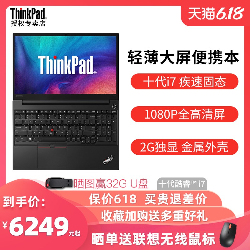 ThinkPad E15 ʮӢضi7 15.6ӢϷ칫ʼǱ 2GԿ FHD office E580 E590ͼƬ