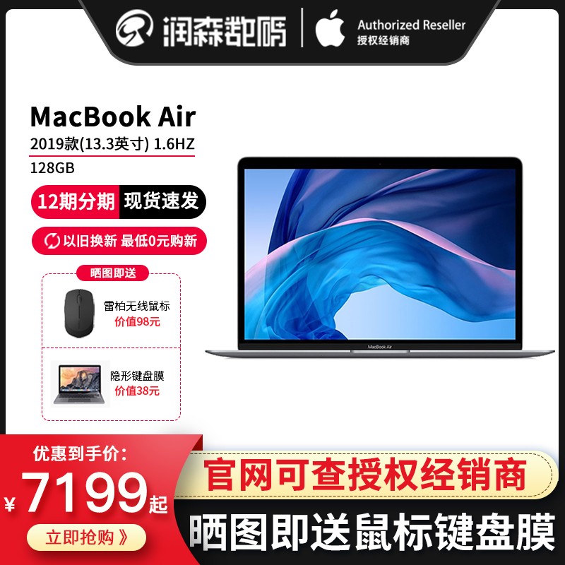 2019 Apple/ƻ MacBook Air 13.3Ӣ1.6G˫i5 8Gڴ 128G/256GԭĤʼǱͼƬ