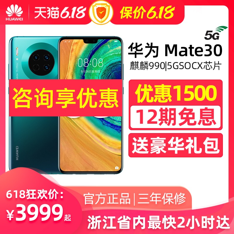 ֱ500 12ϢHuawei/Ϊ Mate 30 5Gֻmate30pro5gٷ콢ƷP30mate20p30ҫv30ͼƬ