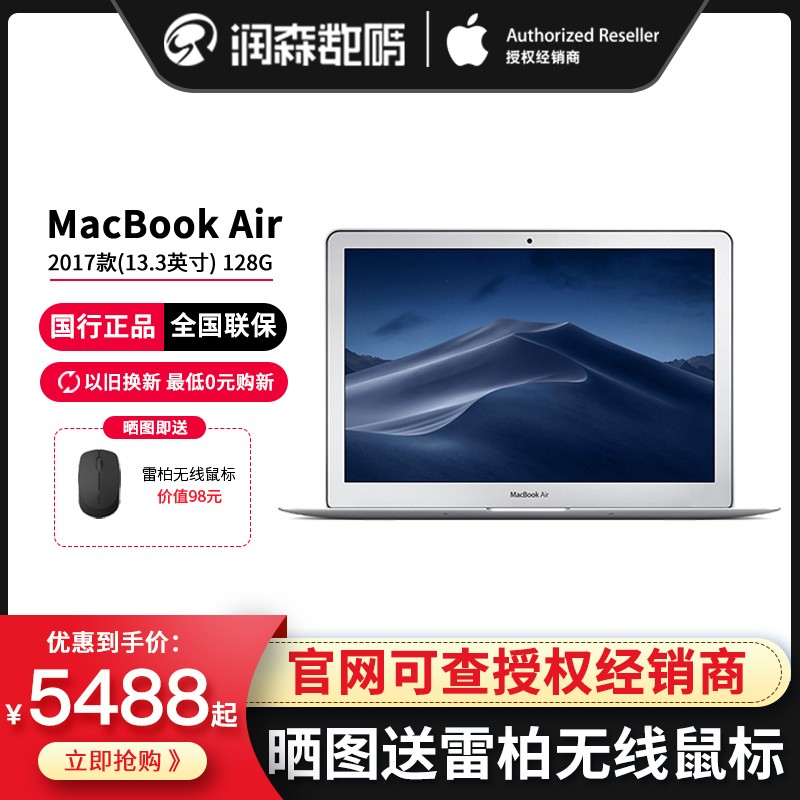 ٷȨ  24ڷڡ2017 Apple/ƻ MacBook AirʼǱ13Ӣ128GѧЯͼƬ